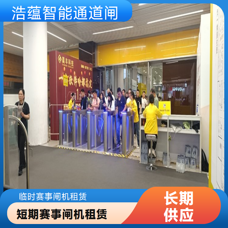 宽通道闸机租赁 会展中心摆闸 携带展品 扫码通行 上门服务