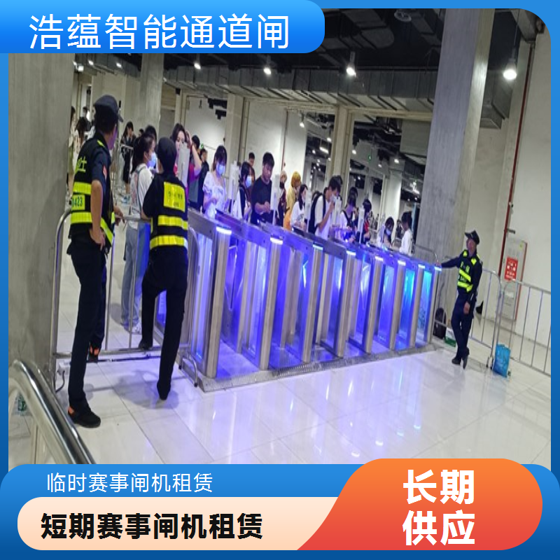模块化闸机租赁 会展中心快速部署 扫码通行 全国安装服务