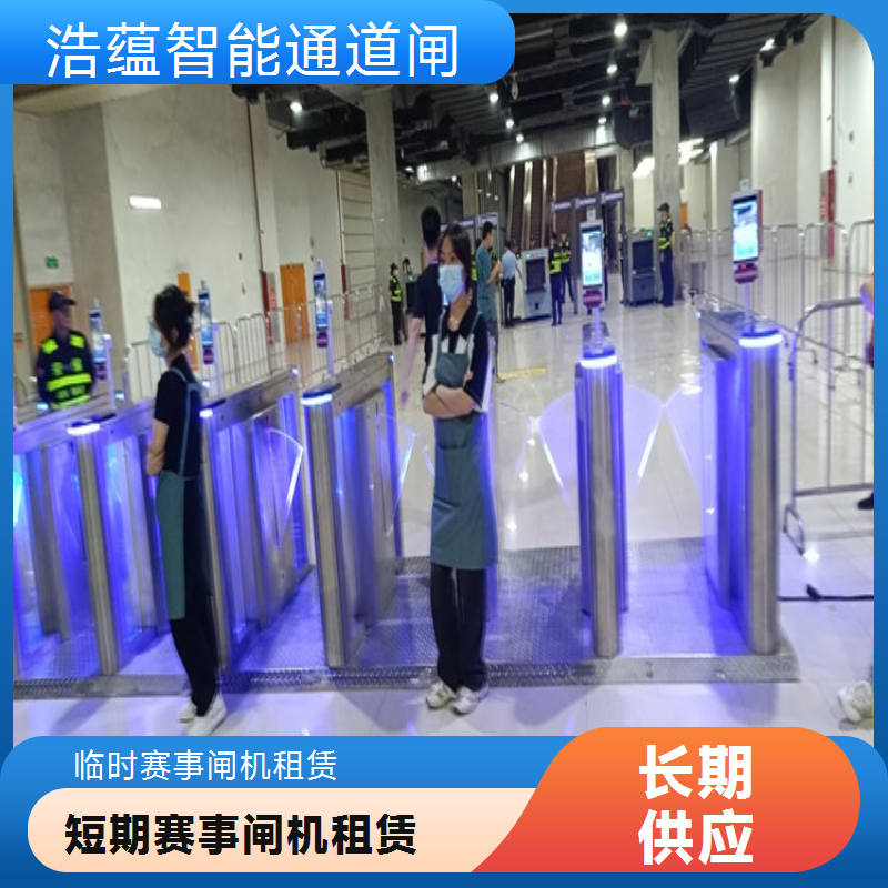 高承载闸机租赁 会展中心大型展会 万人人流 上门调试售后