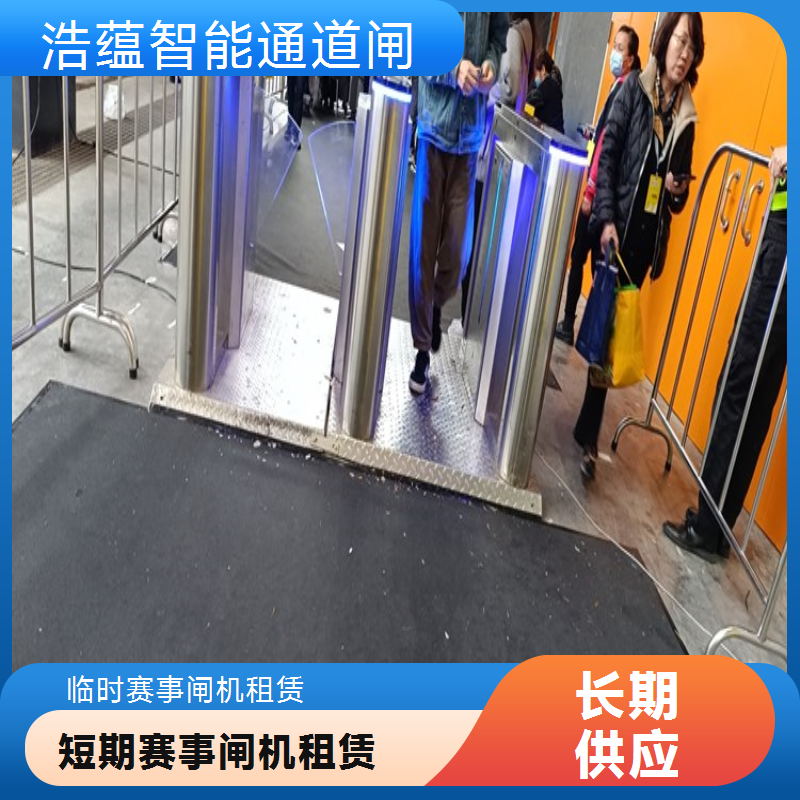 静音闸机租赁 会展中心专用 低噪音 扫码通行 全国租赁