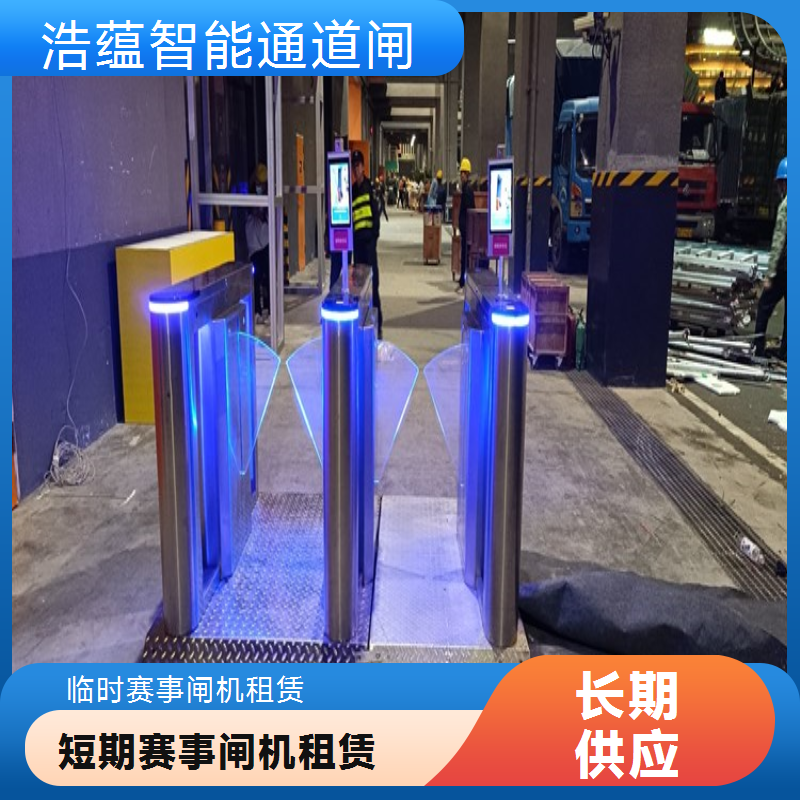 多通道闸机租赁 会展中心分流专用 人脸识别 上门安装服务