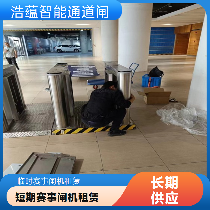 轻量闸机租赁 会展中心小型展会 轻便安装 扫码通行 全国服务