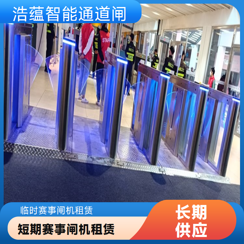 应急闸机租赁 会展中心临时增配 扫码通行 上门安装保障
