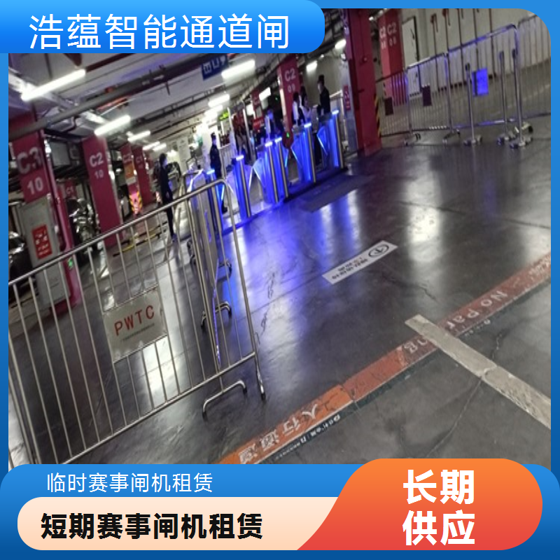 高端闸机租赁 会展中心高端展会 提升格调 全国租赁服务