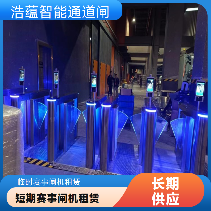高识别率闸机租赁 会展中心精准通行 人脸识别 短期租赁售后