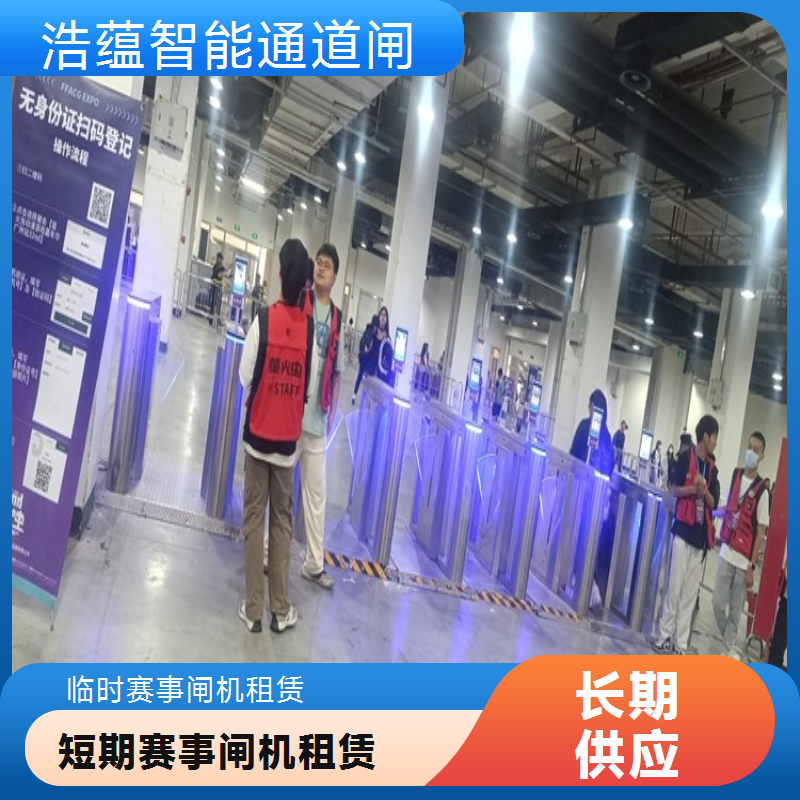 平台联动闸机租赁 会展中心票务对接 扫码核销 上门安装