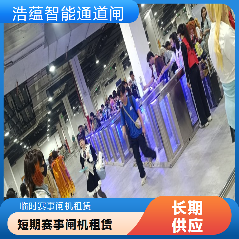 本地会展中心闸机租赁 短期租赁 扫码通行 上门调试 服务