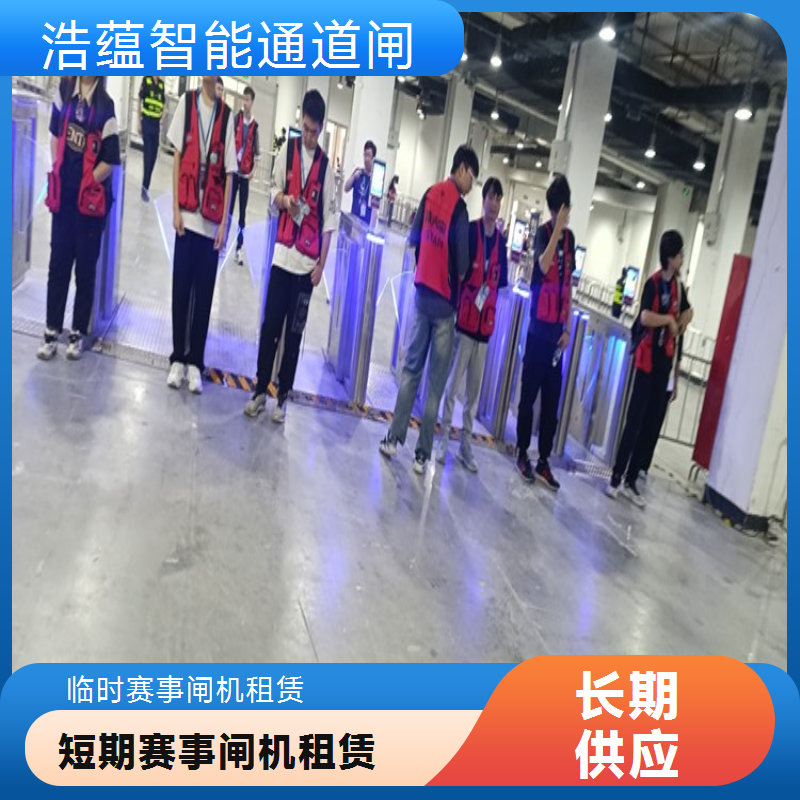 一线城市会展中心闸机租赁 高端展会 扫码核验 全国租赁服务