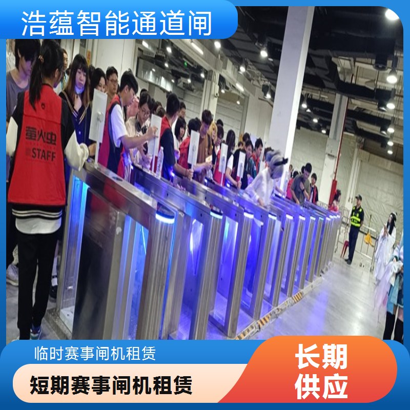 本地大型会展闸机租赁 会展中心 人脸识别 快速分流 上门调试