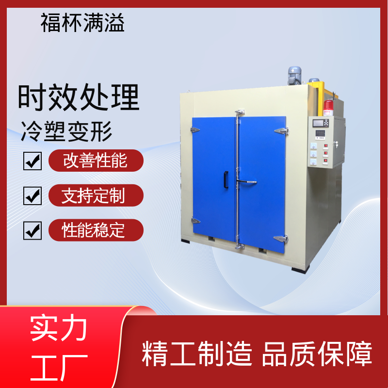 高温台车式烘箱 热处理时效炉 温度可定 福杯满溢