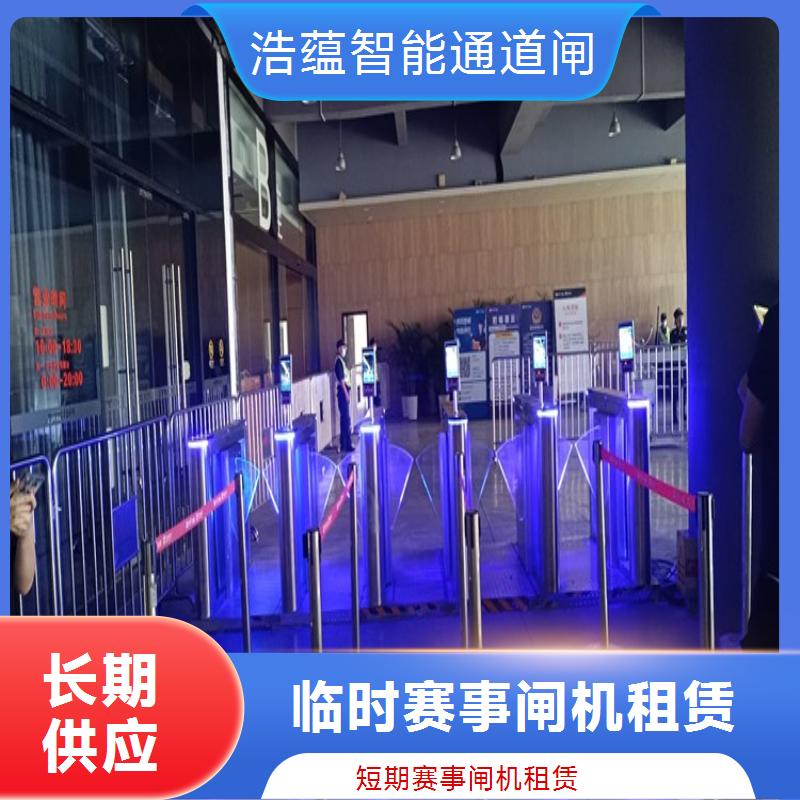 本地中小型会展闸机租赁 会展中心 低成本 扫码通行 售后