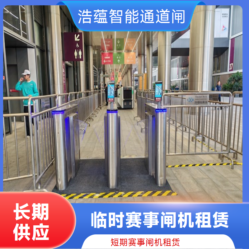 跨城会展中心轻量闸机租赁 轻便安装 全国配送 安装服务