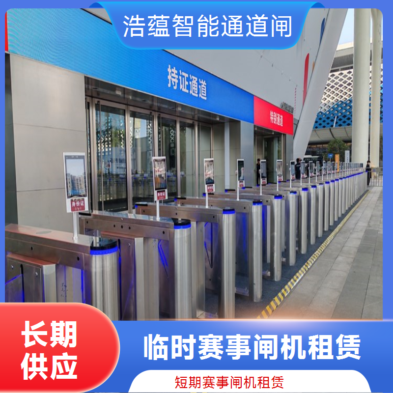 本地会展中心票务对接闸机租赁 平台联动 扫码核销 服务
