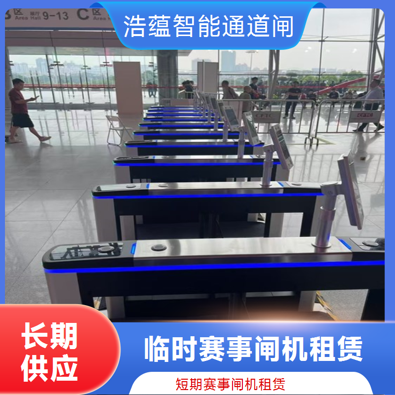 会展中心摆闸租赁 宽通道 携带展品 扫码通行 全国租赁服务