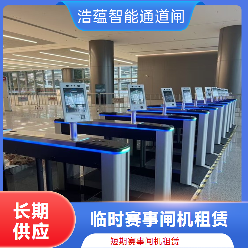 大型展会闸机租赁 会展中心专用 人脸识别 快速分流 上门调试