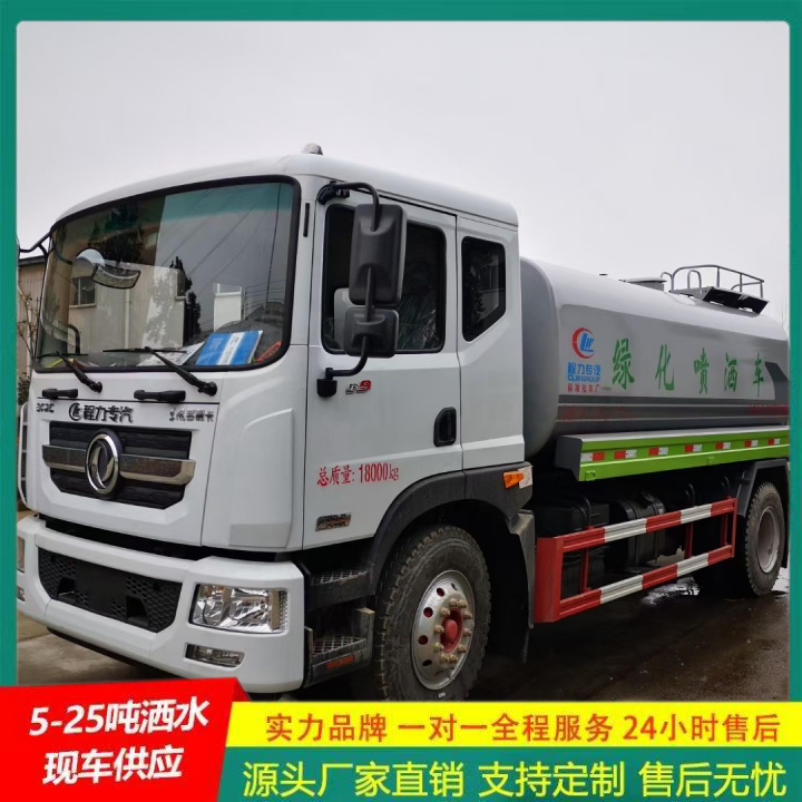 东风福瑞卡 C证驾驶 侧喷可浇灌花坛 绿化洒水车