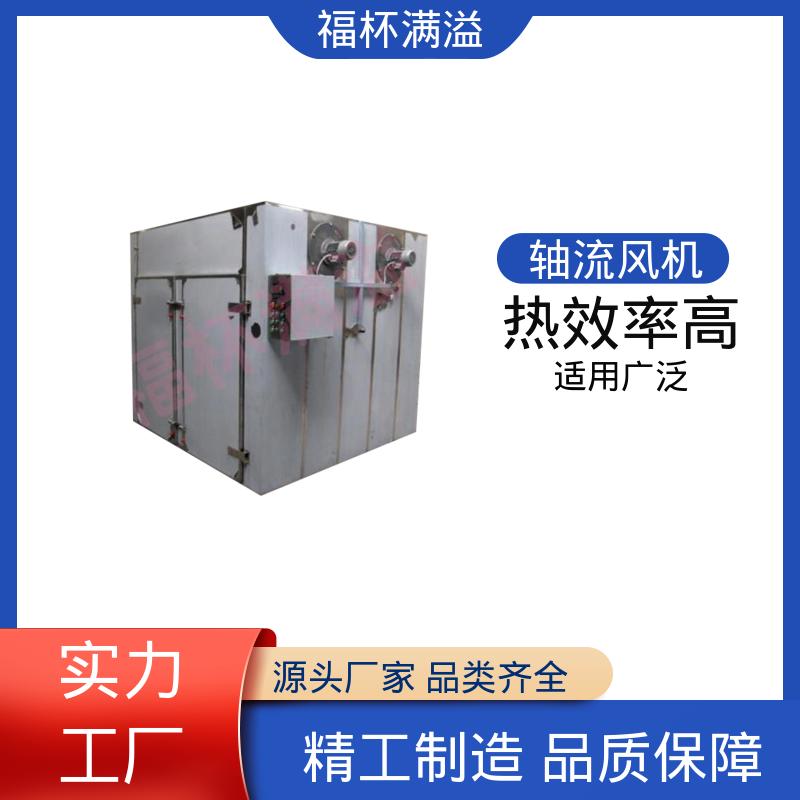 循环系统封闭 热风循环烘箱 整机噪音小 福杯满溢