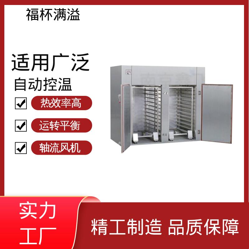 蒸汽 热水 电 远红外热源可选 热风循环干燥箱 整机噪音小 福杯满溢