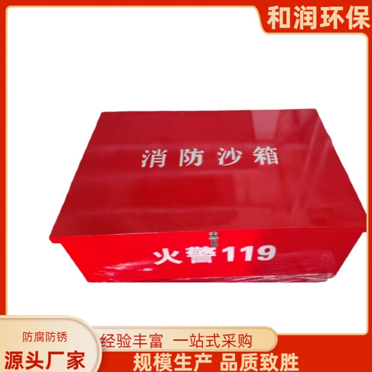 和润环保 30公斤 玻璃钢防汛箱 加厚加固结实 按需定制