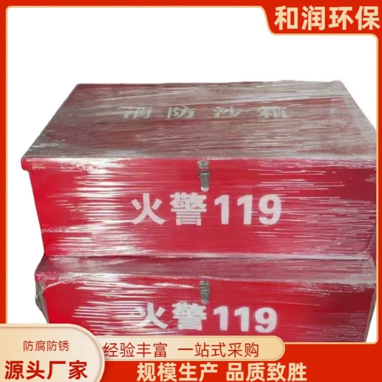 和润厂家 800*400*600 加油站消防器材箱 抗撞击能力强 规格齐全