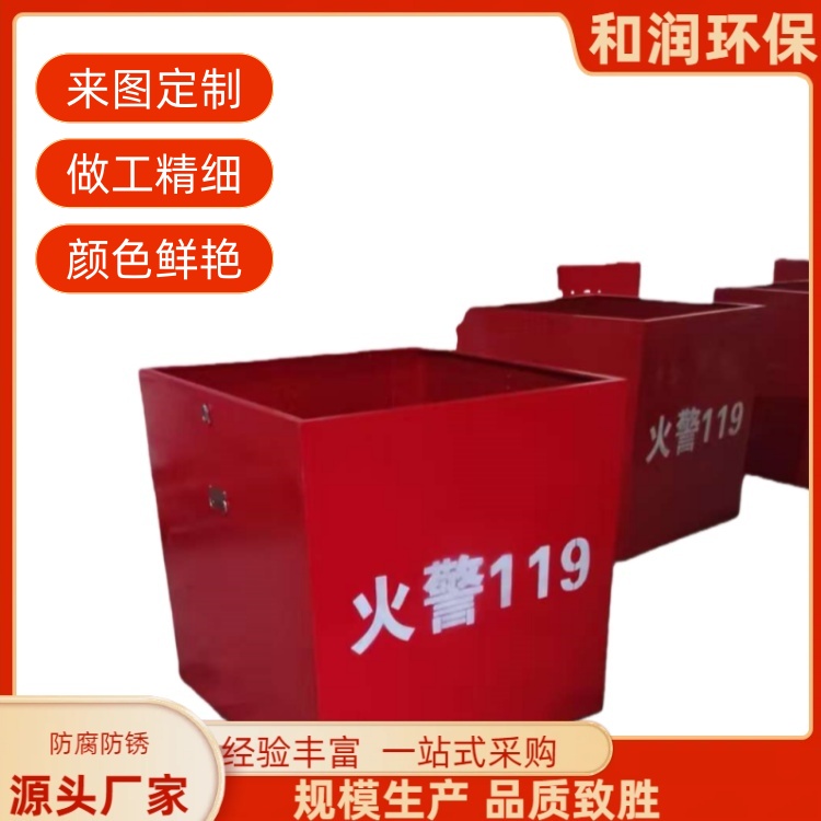 和润环保 1立方 玻璃钢脚踏式消防沙箱 抗撞击能力强 专车发货