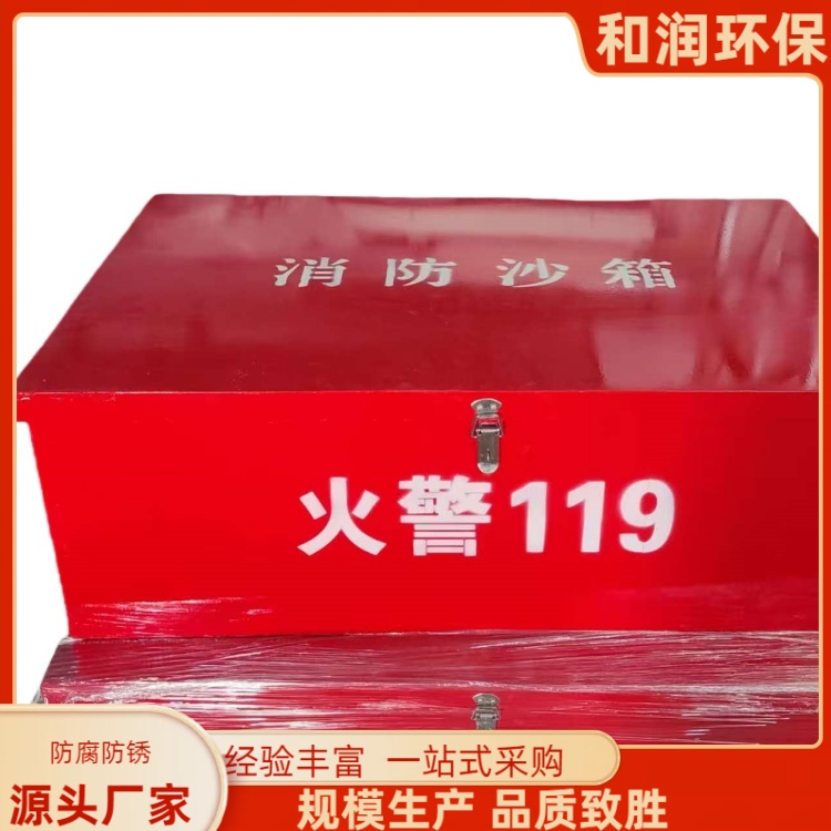 和润厂家 2立方 船舶防汛沙箱 结构稳定防潮 规格齐全