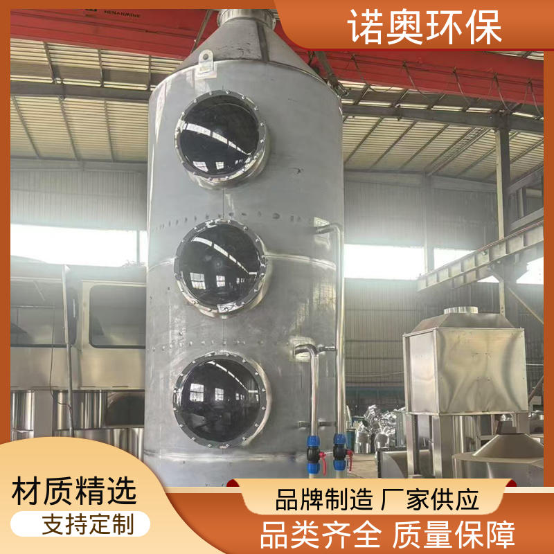 诺奥定制 4000风量喷淋塔 水膜除尘塔 操作方便