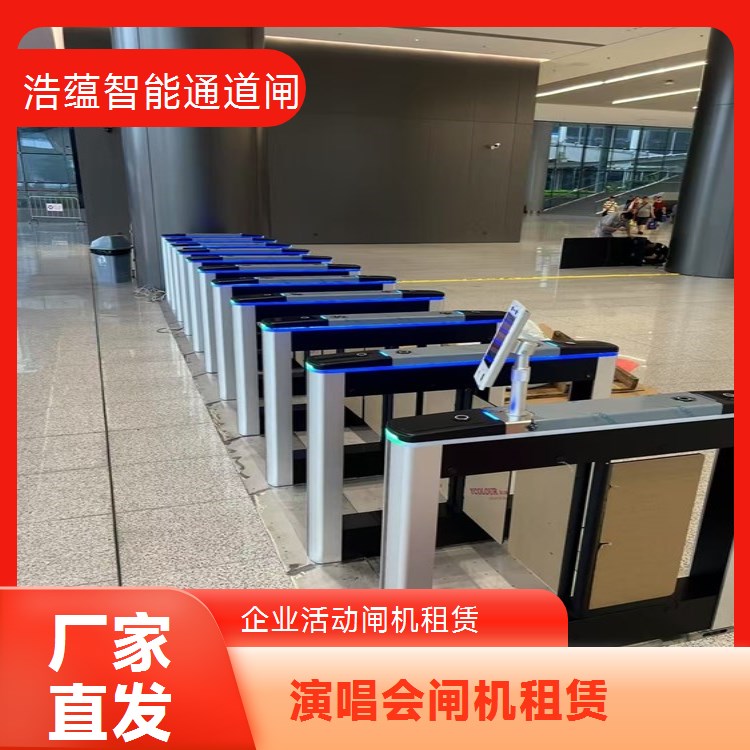 本地专业闸机租赁公司 体育场馆翼闸 人脸识别 临时租赁 服务
