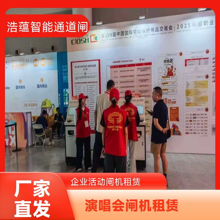 本地专业闸机租赁公司 学术论坛智能闸机 扫码通行 上门安装