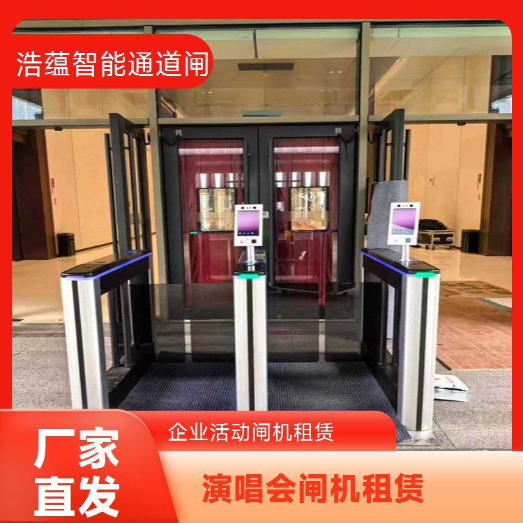 商务会议速通门 专业闸机租赁公司 快速通行 扫码核验 全国售后