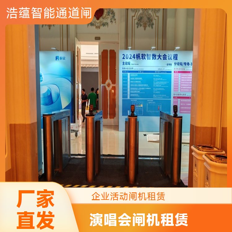 专业闸机租赁公司 汽车展会宽通道摆闸 携带资料 全国安装服务