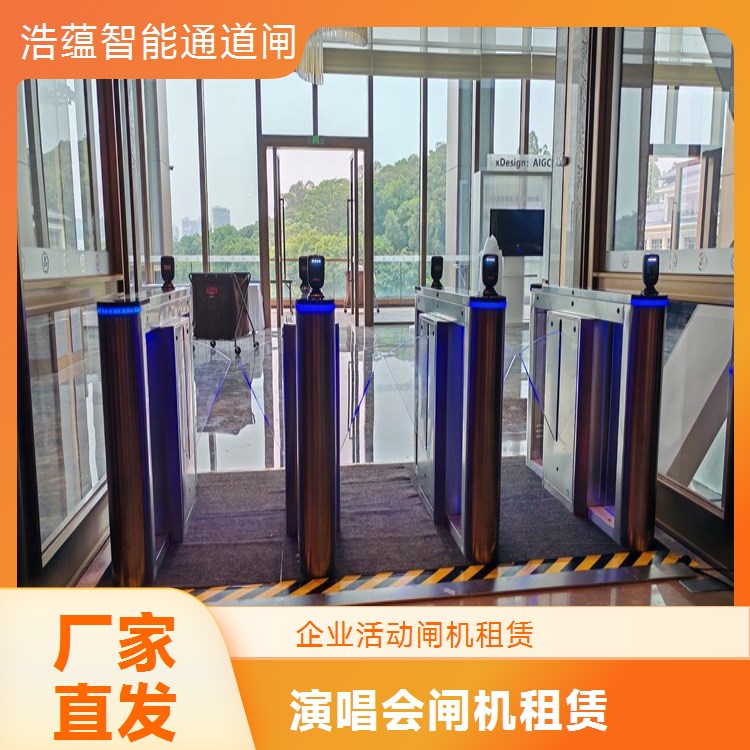 专业闸机租赁公司 建材展会高承载翼闸 携带样品 扫码通行 保障