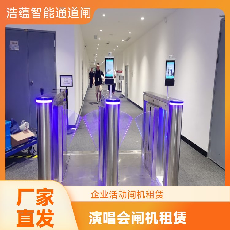 专业闸机租赁公司 孕婴展会防夹闸机 安全保障 人脸识别 安装服务