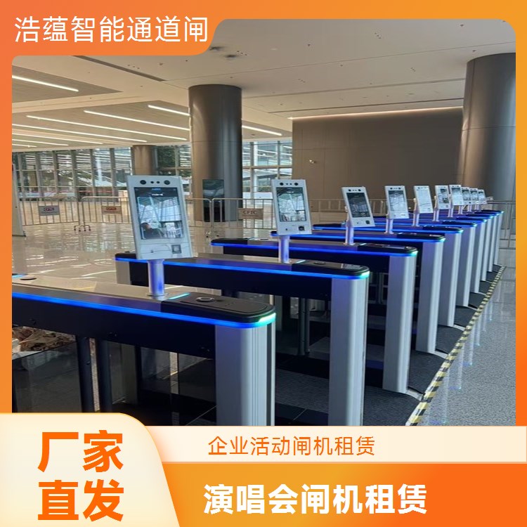 专业闸机租赁公司 时尚展会高端翼闸 提升格调 上门调试 安装服务