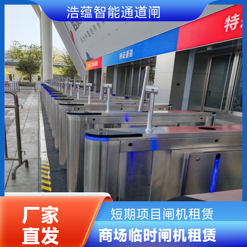专业闸机租赁公司 体育赛事三辊闸 防尾随 短期租赁 上门调试