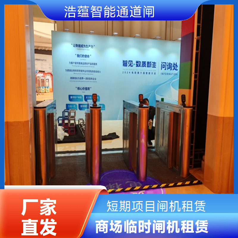 专业闸机租赁公司 商务会议摆闸 宽通道 扫码通行 全国租赁服务