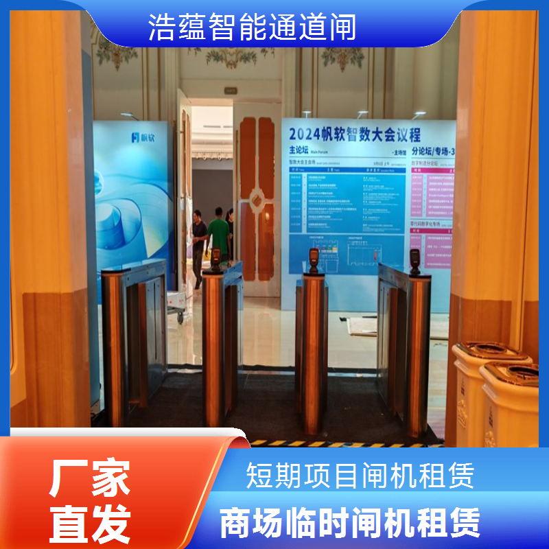 专业闸机租赁公司 校园活动翼闸 人脸识别 快速分流 安装售后