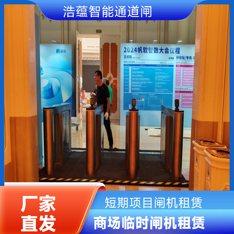 专业闸机租赁公司 国际展会智能闸机 双语核验 票务核销 服务