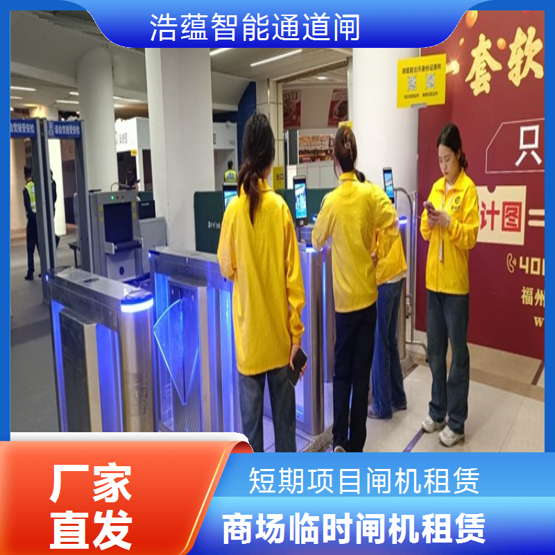 专业闸机租赁公司 颁奖典礼高端速通门 扫码核验 上门安装 保障