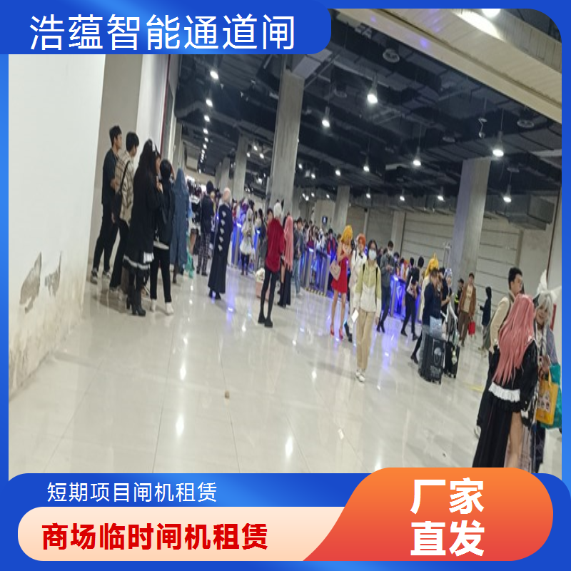专业闸机租赁公司 学术论坛智能闸机 扫码核验 灵活租期 租赁服务
