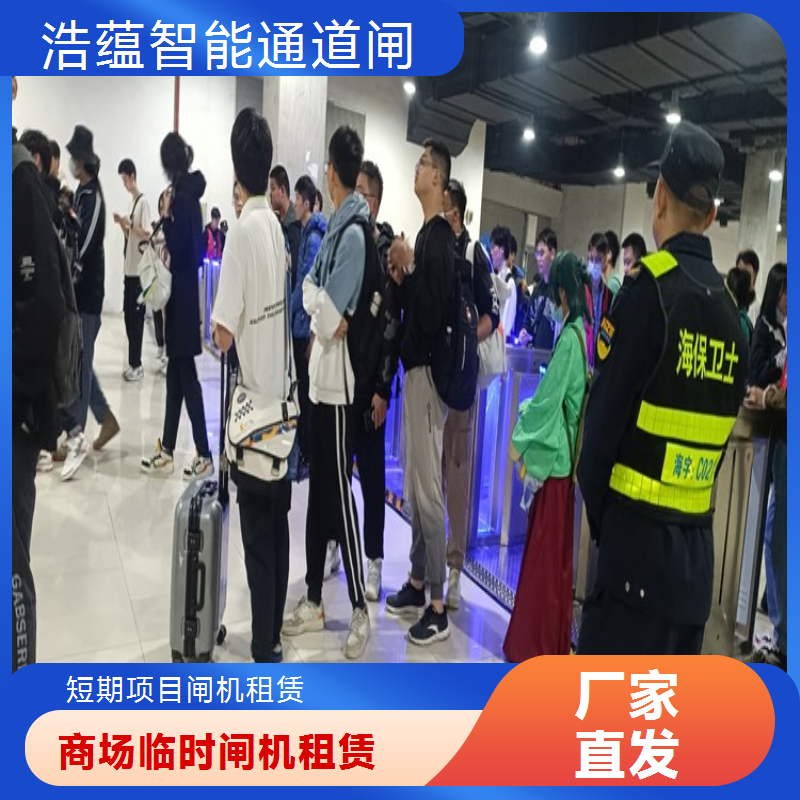 防尾随三辊闸 专业租赁公司 招聘会 短期租赁 上门安装 保障
