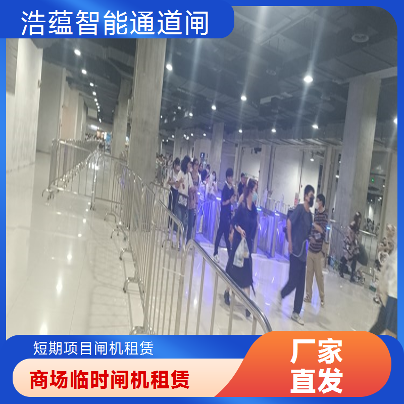 快速通行翼闸 专业租赁公司 演唱会 人脸识别 临时租赁 售后
