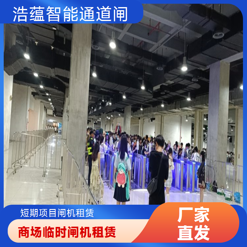 票务核销闸机 专业租赁公司 国际展会 扫码核验 全国上门安装
