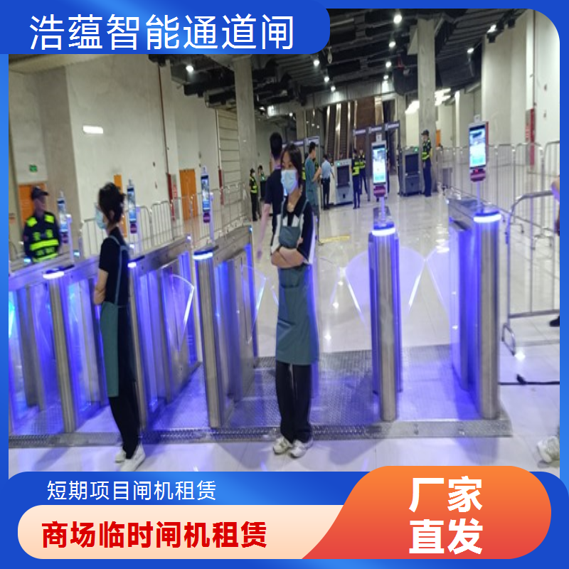 模块化闸机 专业租赁公司 博览会 快速部署 扫码通行 全国安装