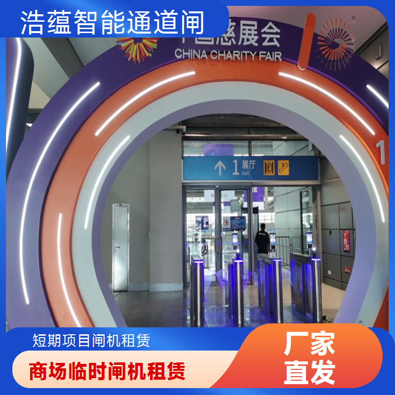 应急增配闸机 专业租赁公司 特许加盟会 临时租赁 扫码通行 售后