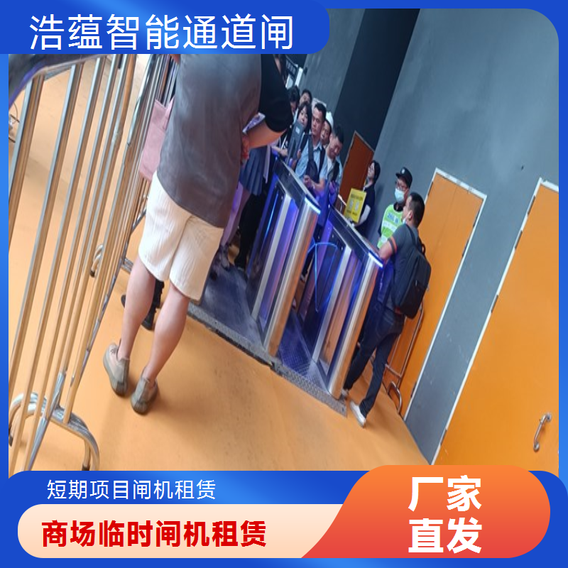 VIP隐私闸机 专业租赁公司 商务宴请 快速通行 临时租赁 售后