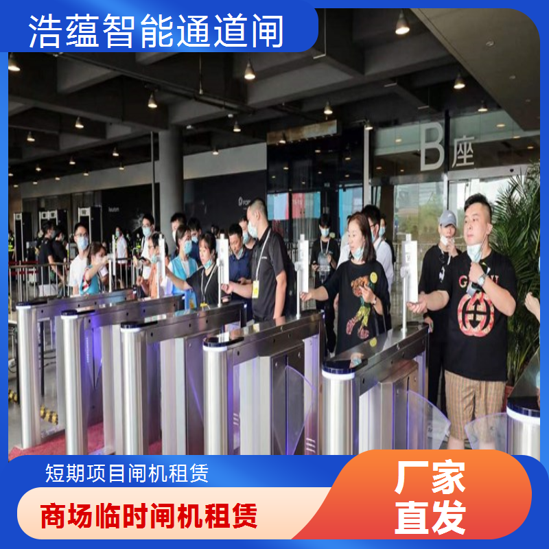 票务对接闸机 专业租赁公司 产品推介会 平台联动 核销通行 售后