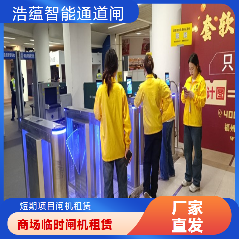 视觉适配主题闸机 专业租赁公司 文化节 扫码通行 短期租赁 售后