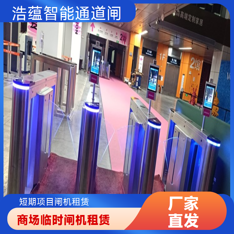 轻便安装闸机 专业租赁公司 校园活动 扫码核验 临时租赁 售后