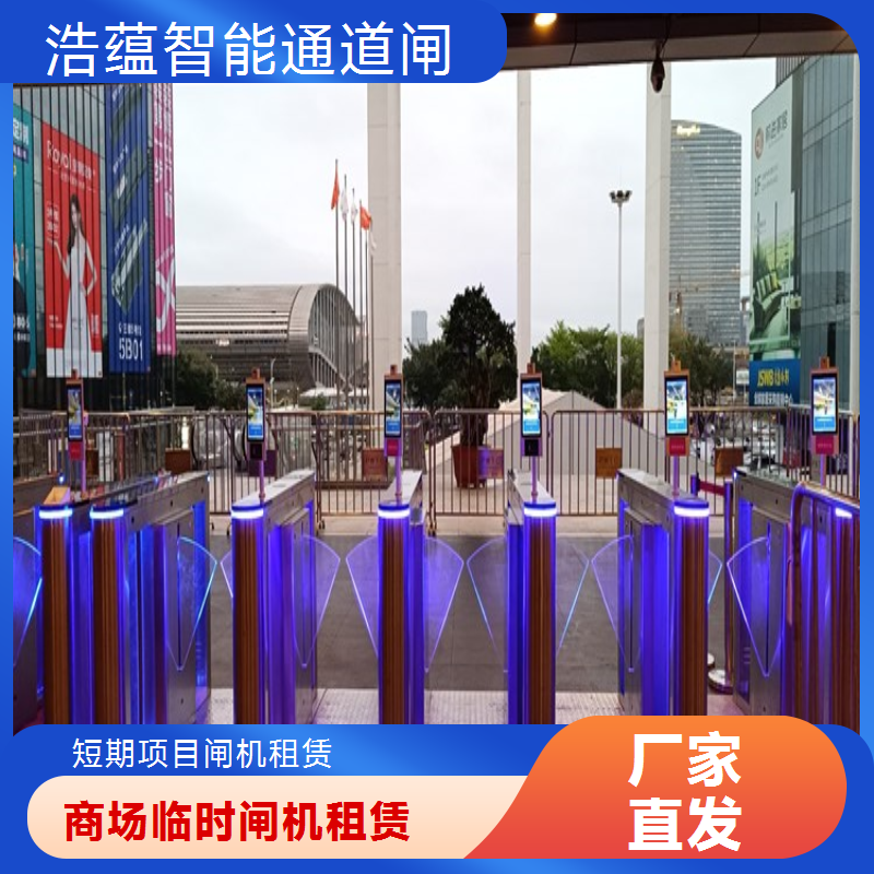 临时增配闸机 专业租赁公司 大型活动 灵活租期 扫码通行 保障